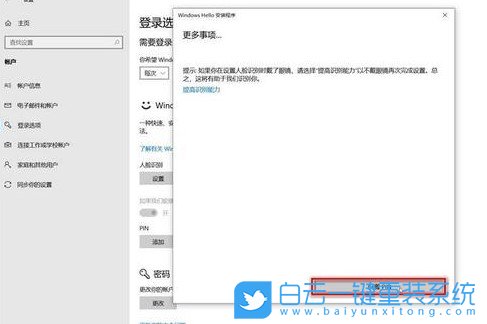 Win10,人脸识别步骤
