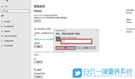 Win10,人脸识别步骤