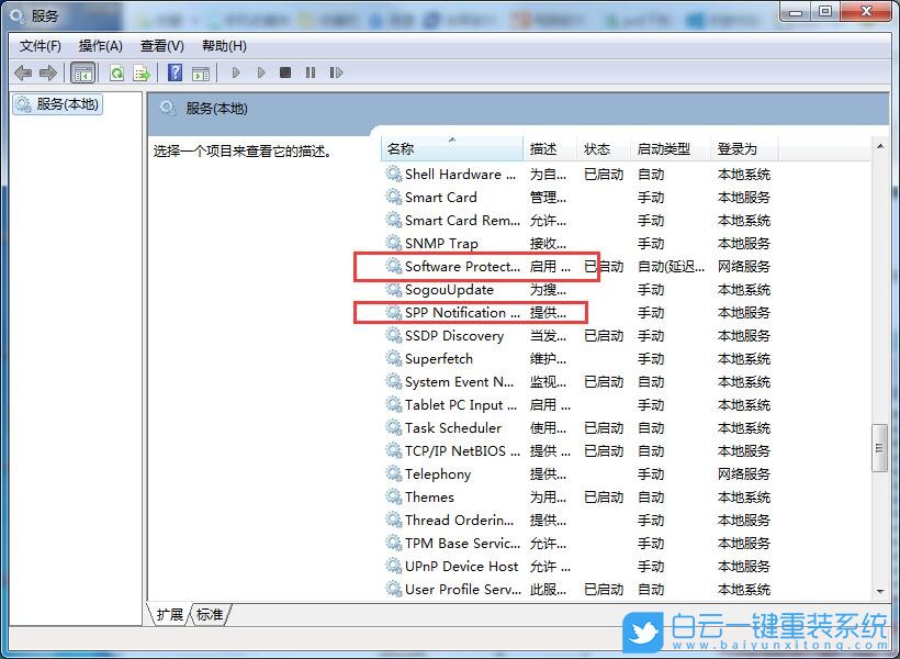 win7,Windows步骤