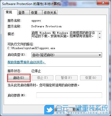 win7,Windows步骤