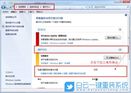 Windows,关闭错误报告,错误报告步骤