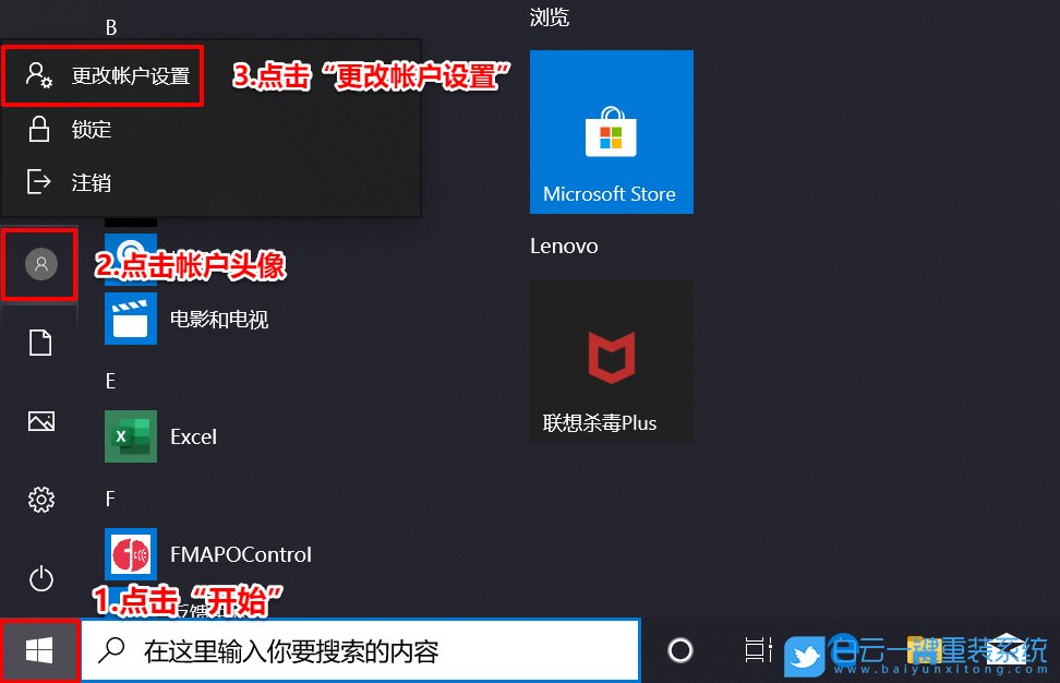 联想小新,联想轻薄本,Win10,人脸识别步骤