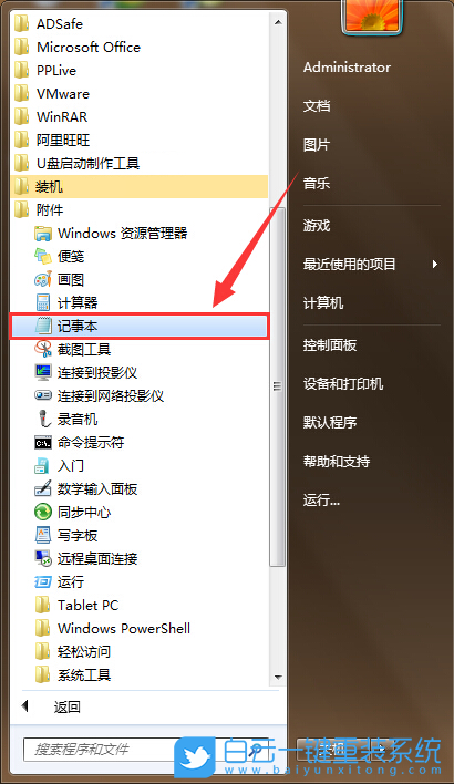 win7,CHM格式文件步骤