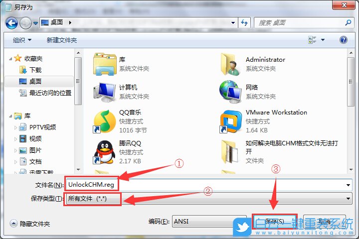win7,CHM格式文件步骤