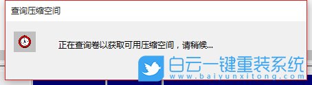 win10,压缩卷步骤