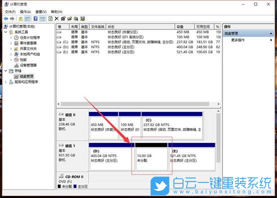 win10,压缩卷步骤