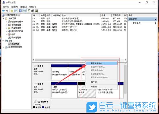 win10,压缩卷步骤