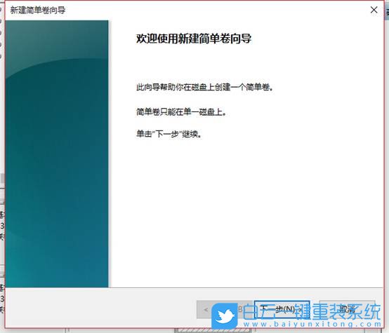 win10,压缩卷步骤