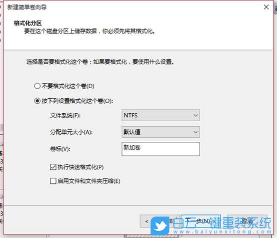 win10,压缩卷步骤