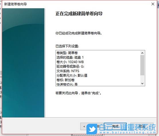 win10,压缩卷步骤