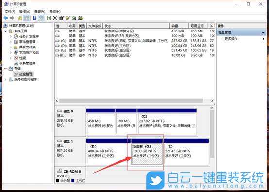 win10,压缩卷步骤