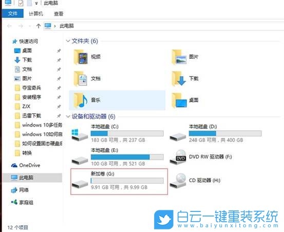 win10,压缩卷步骤