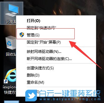win10,扩展卷步骤