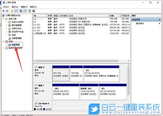 win10,扩展卷步骤