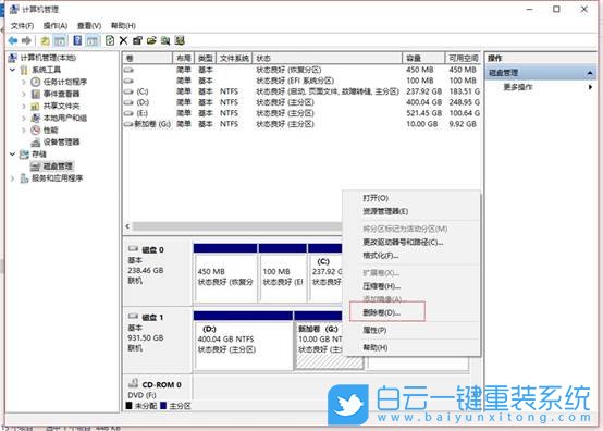 win10,扩展卷步骤