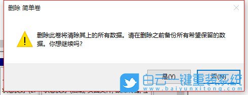 win10,扩展卷步骤