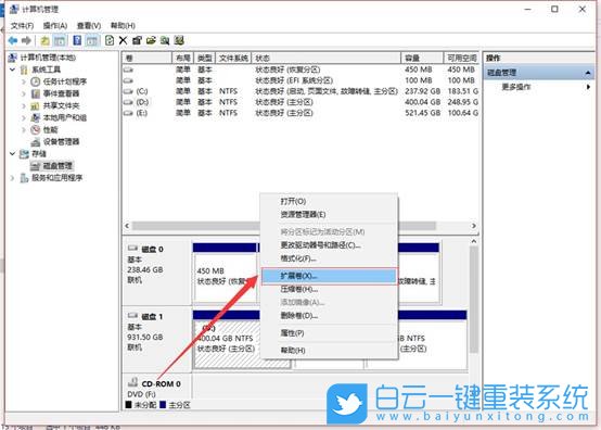 win10,扩展卷步骤