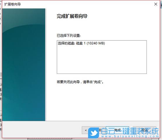 win10,扩展卷步骤