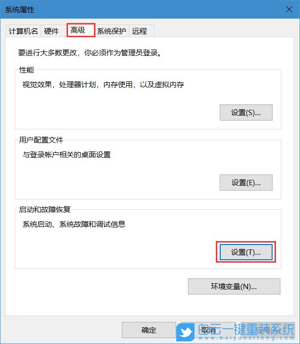 win10,dump文件步骤
