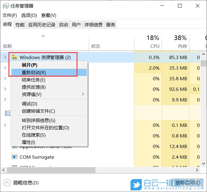 win10,OneDrive步骤