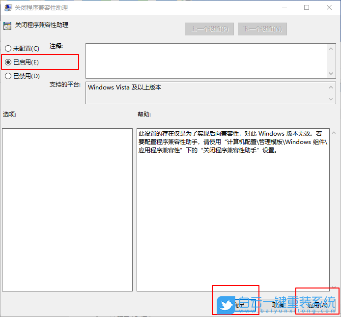 win10,程序兼容性助理步骤