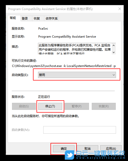 win10,程序兼容性助理步骤