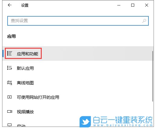 win10,可选功能步骤
