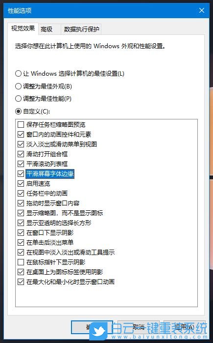 win10,平滑屏幕字体边缘步骤