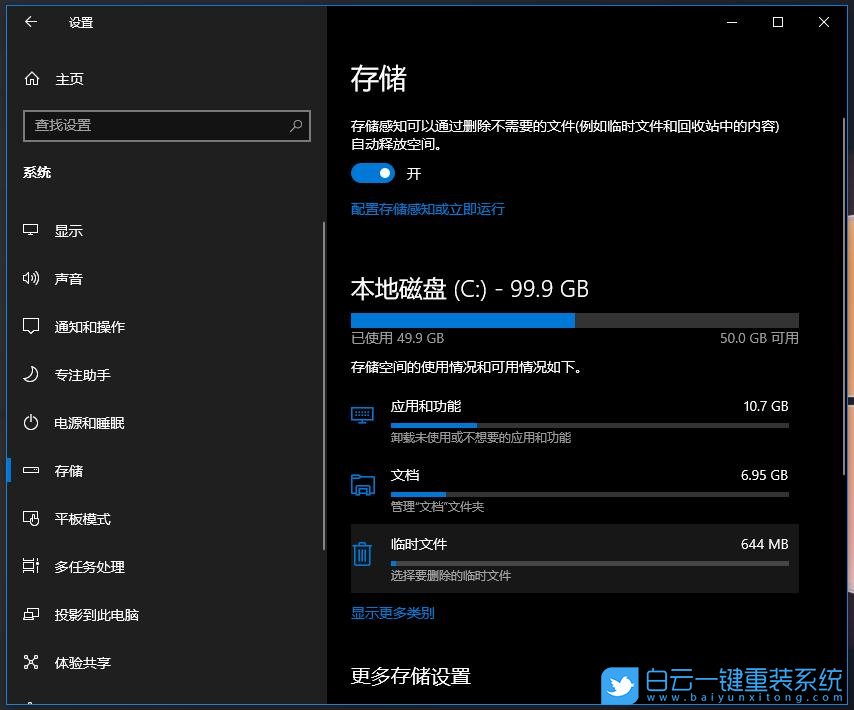 win10,临时文件步骤