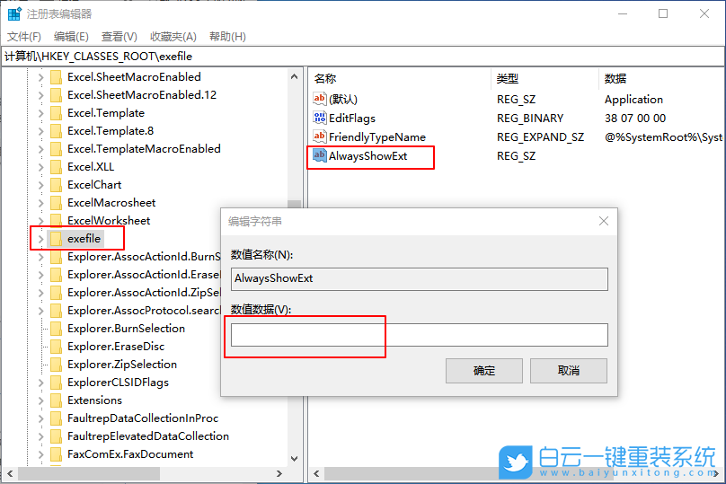 win10,文件扩展名步骤