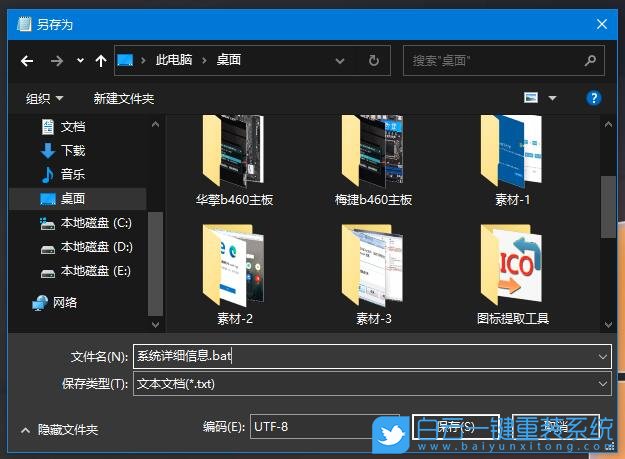 win10,系统详细信息步骤