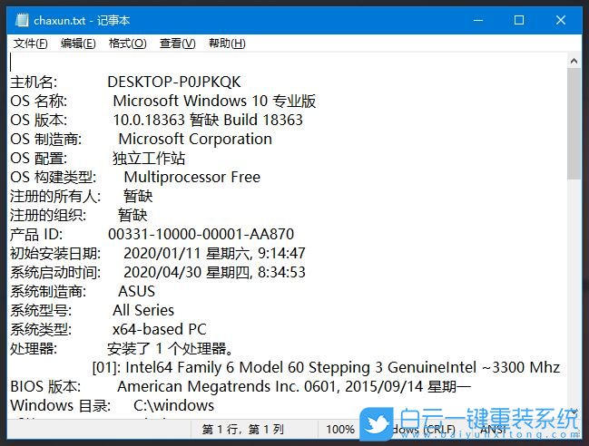 win10,系统详细信息步骤