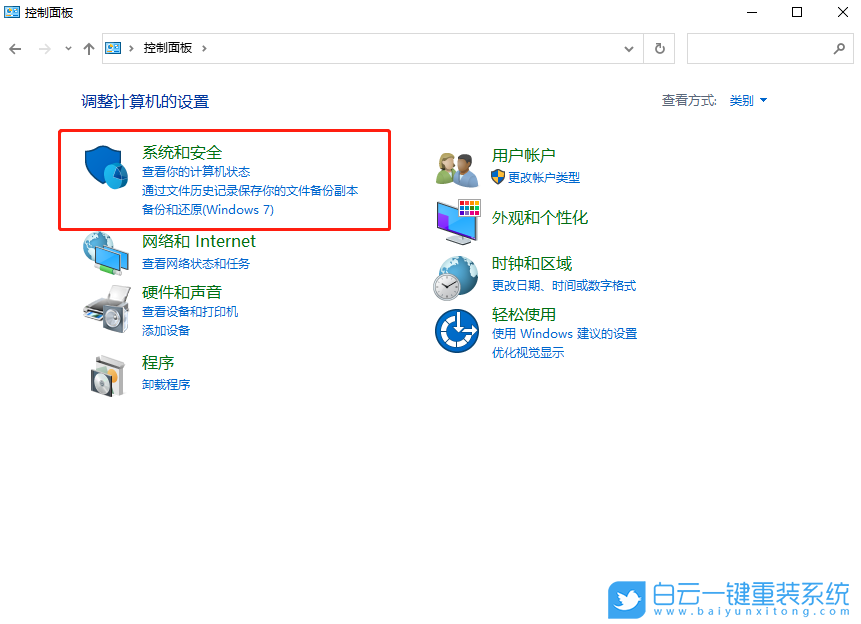 win10,防火墙设置步骤