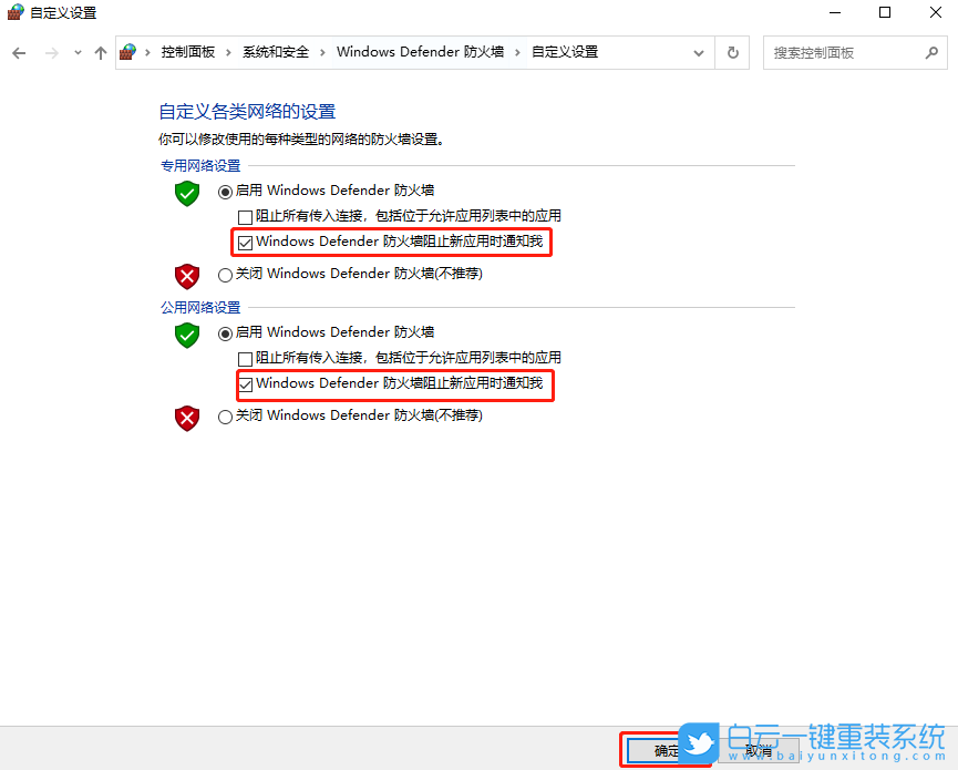 win10,防火墙设置步骤