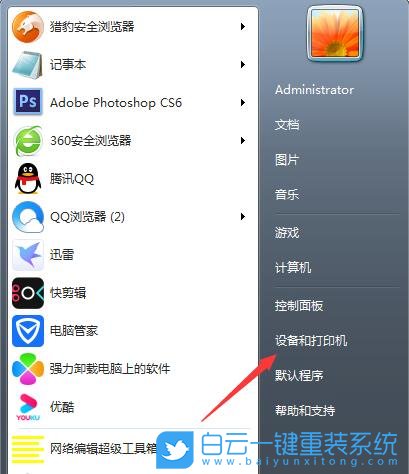 win7,打印机步骤
