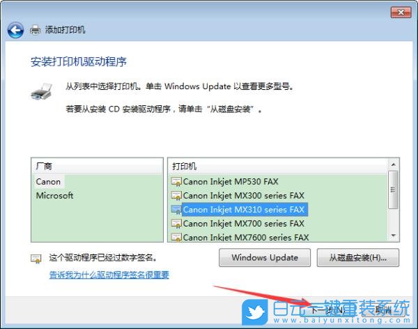 win7,打印机步骤