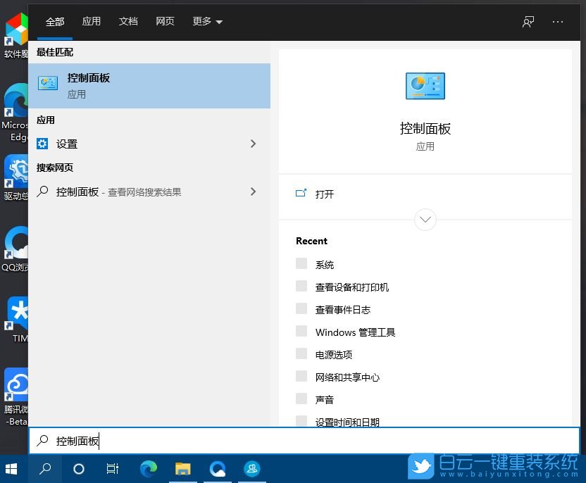 不用U盘,U盘,重装系统,原版系统,Win10系统步骤