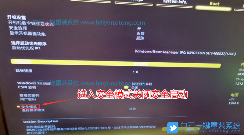 技嘉H410,H410主板,Win7,BIOS设置步骤