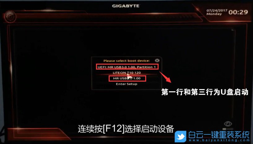 技嘉H410,H410主板,Win7,BIOS设置步骤