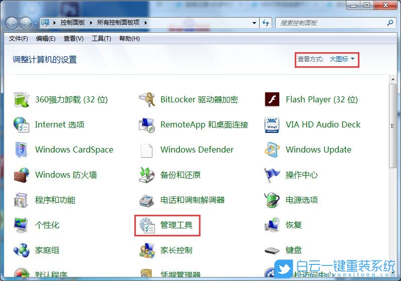 win7,网络连接,本地连接步骤