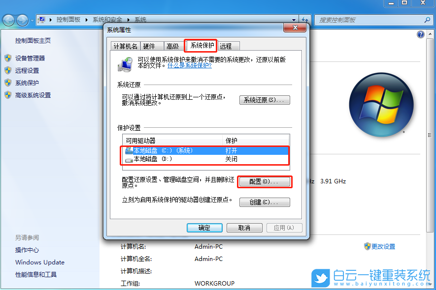 win7,还原设置步骤