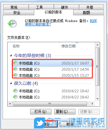 win7,还原设置步骤