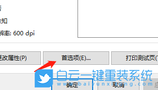 win7,打印机步骤