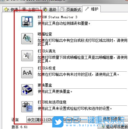 win7,打印机步骤