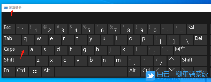 win10,屏幕键盘步骤