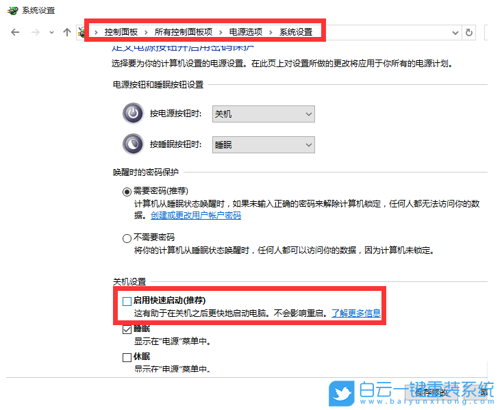 win10,电脑突然重启步骤