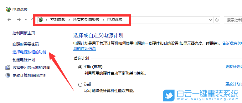 win10,电脑突然重启步骤