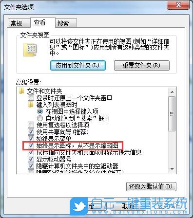 win7,图片没预览,缩略图步骤
