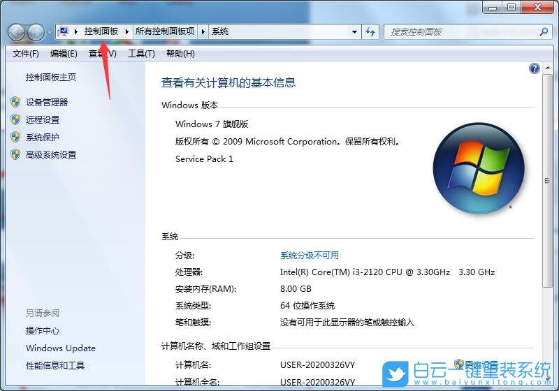 重装系统,Win7,Win10步骤
