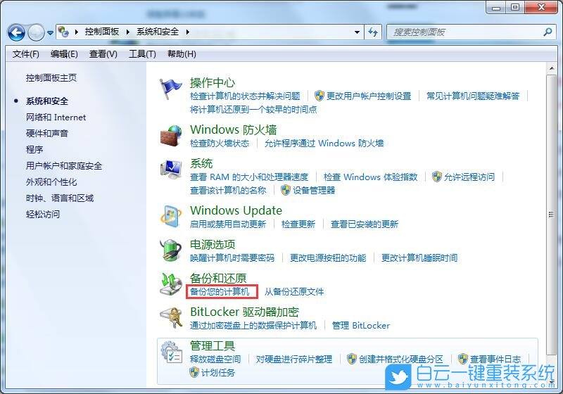 重装系统,Win7,Win10步骤